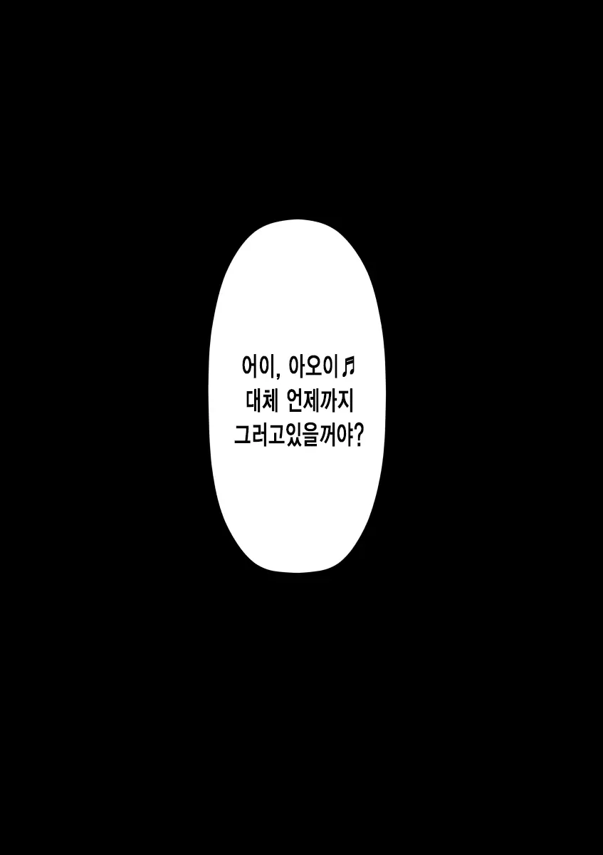 DQN Girai No Bijinzuma To Rinshitsu No DQN Otoko | 양아치를 극혐하는 예쁜 아내와 옆집의 양아치
